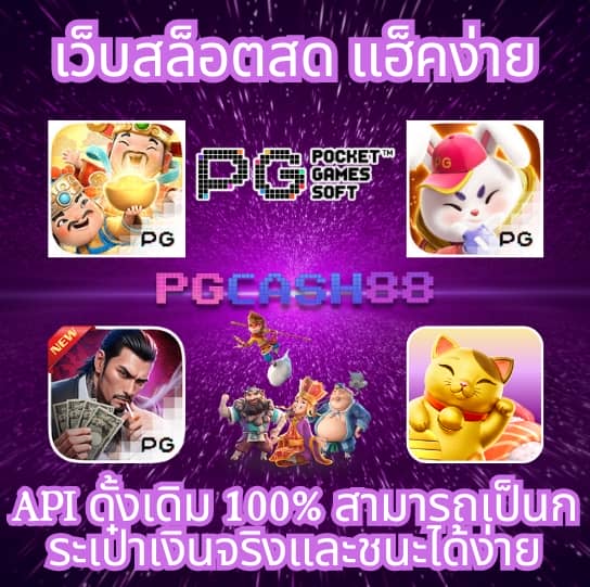 บ้านบอลสด